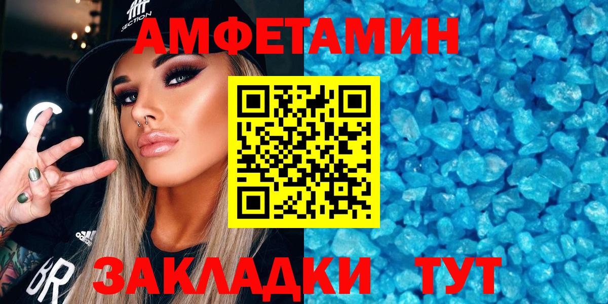 АМФЕТАМИН Розовый Будённовск