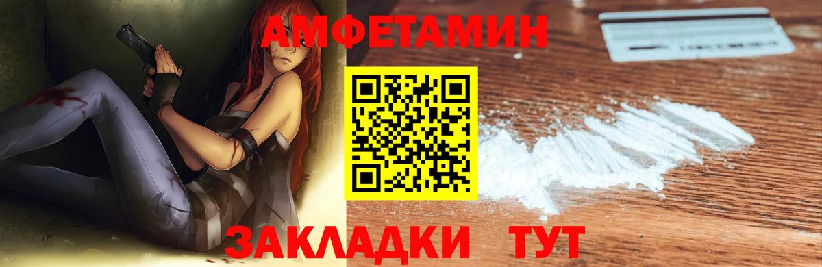 Амфетамин  Вход с VPN  Будённовск  Амфетамин VHQ 