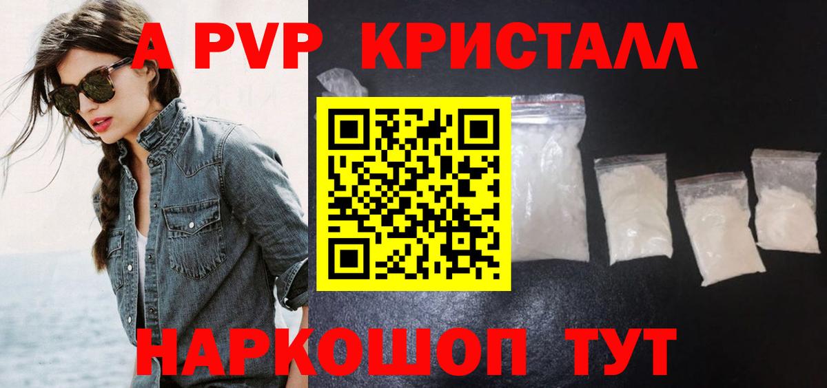 A PVP VHQ Будённовск