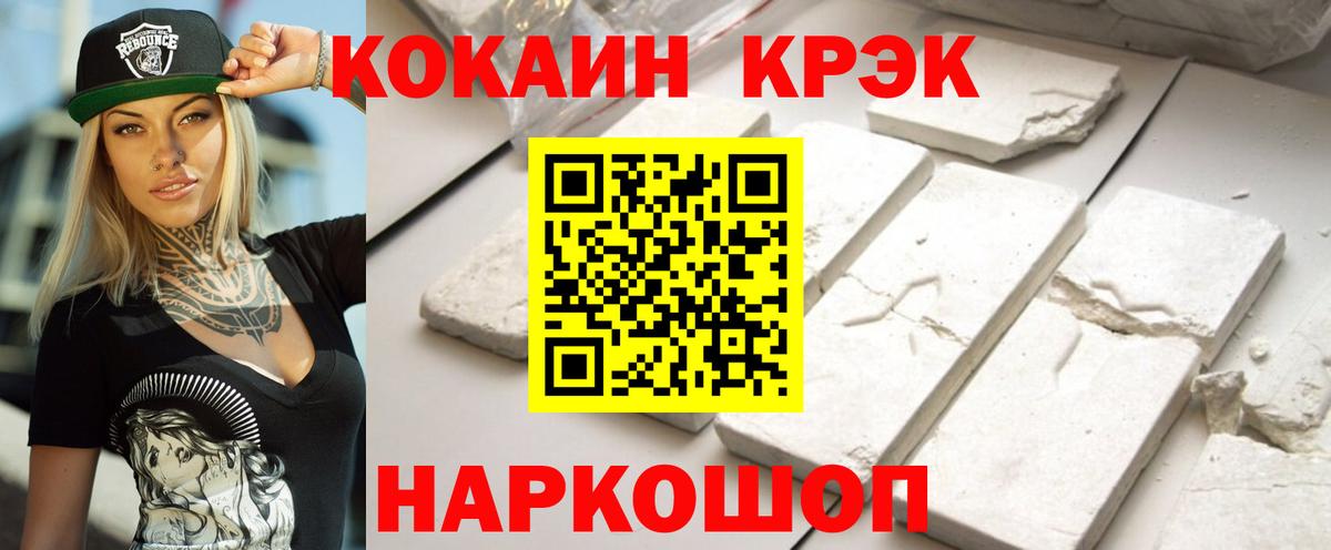 Будённовск  КОКАИН Колумбийский  купить закладку  Вход с VPN  COCAIN 97% 
