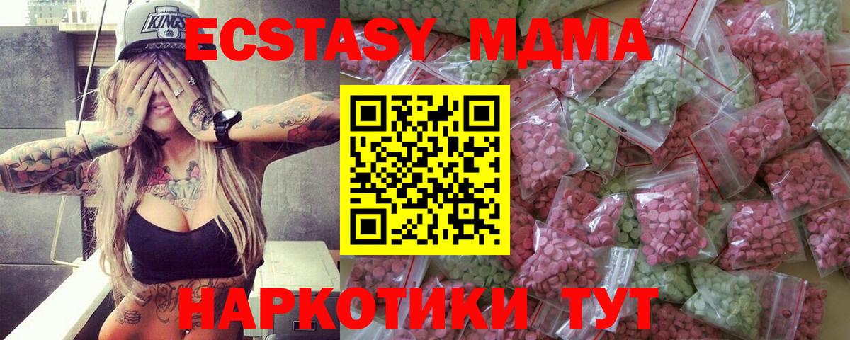 Ecstasy  ЭКСТАЗИ Дубай  Вход с VPN  Будённовск  Ecstasy бентли 