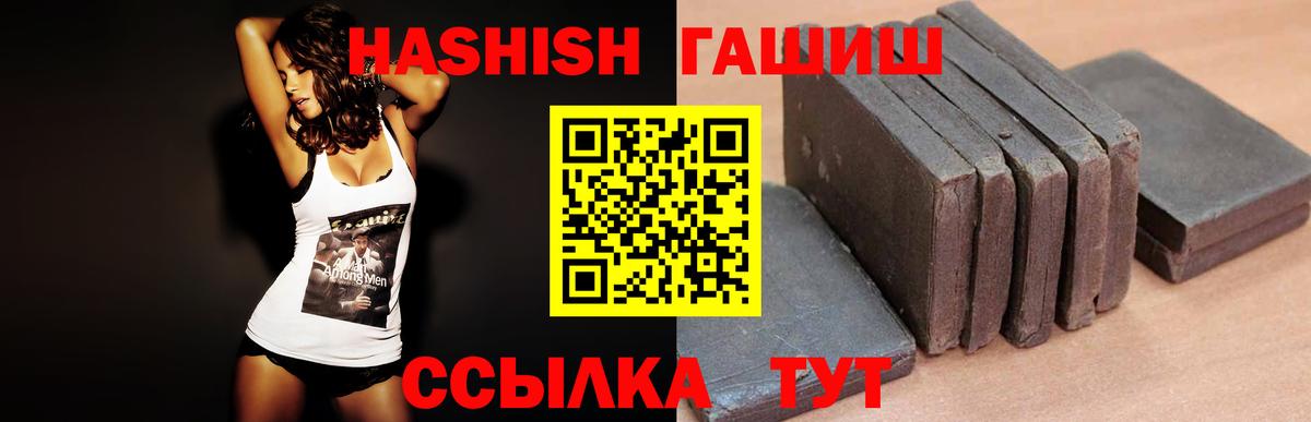 Гашиш 40% ТГК Будённовск