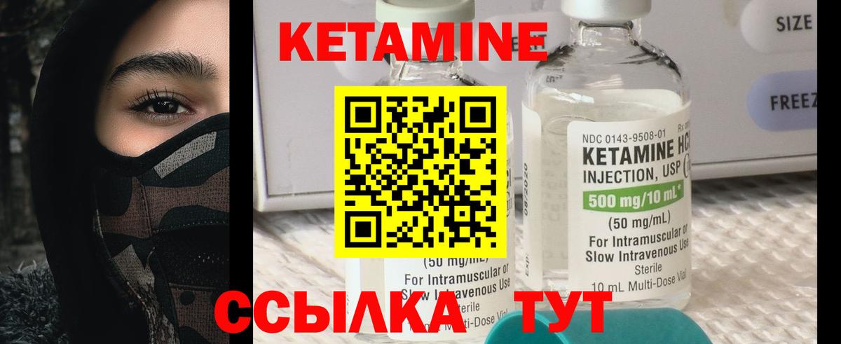 КЕТАМИН VHQ  Кетамин VHQ  Вход с VPN  Будённовск 
