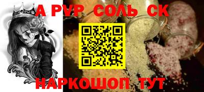 стафф Ангарск