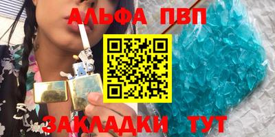 стафф Ангарск