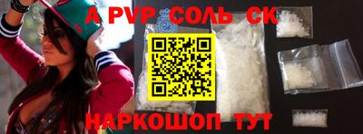 стафф Ангарск
