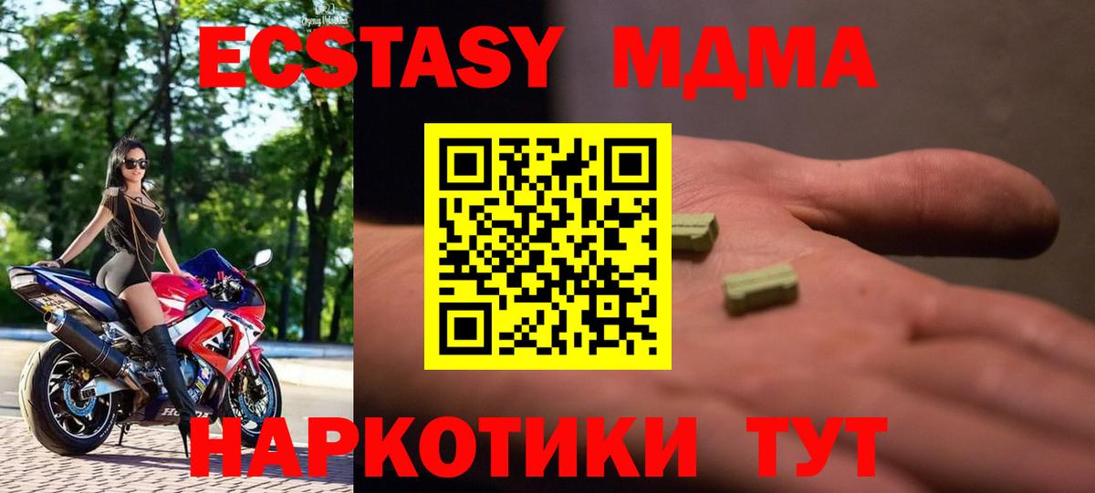 МДМА crystal  МДМА Molly  Будённовск  Вход с VPN 