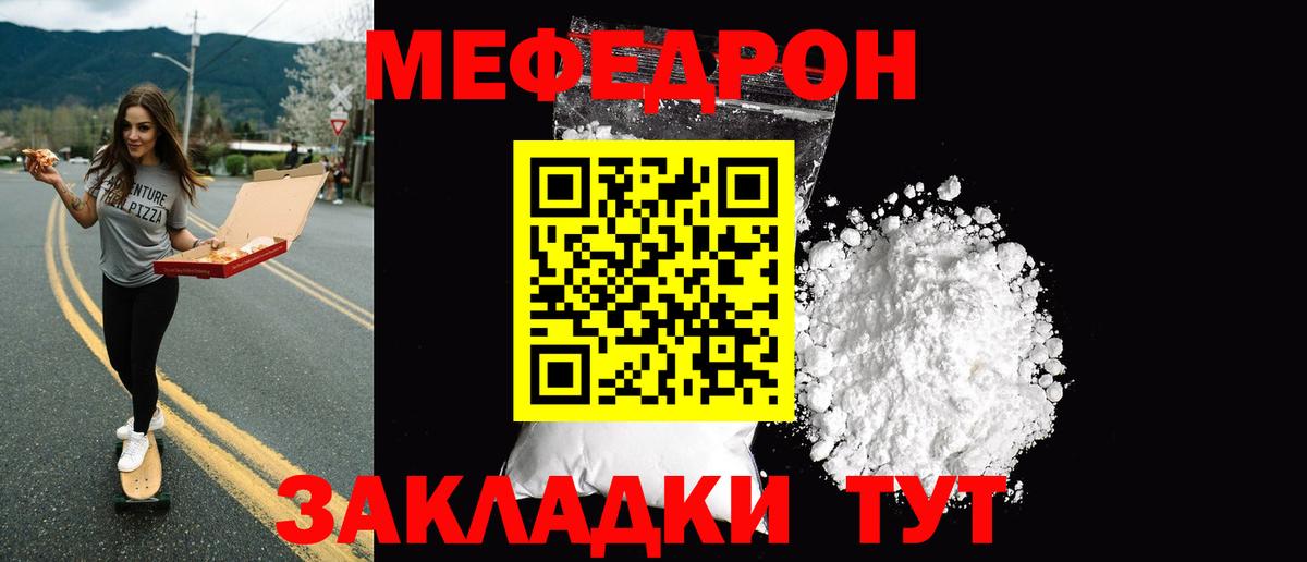 Меф  Мефедрон мяу мяу  Будённовск  Вход с VPN  Меф мука 