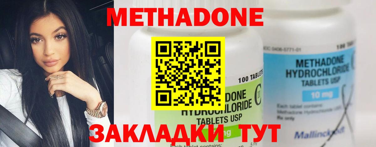 Метадон белоснежный  МЕТАДОН мёд  Будённовск  Вход с VPN 