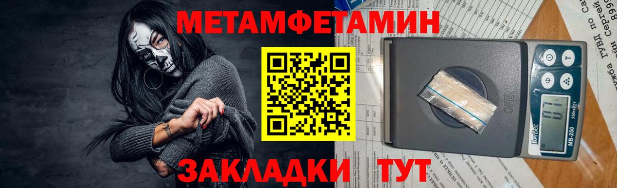 МЕТАМФЕТАМИН пудра  МЕТАМФЕТАМИН пудра  Вход с VPN  Будённовск 