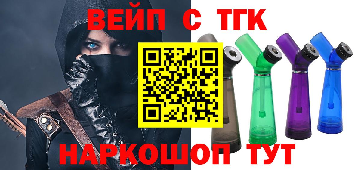 Дистиллят ТГК концентрат  наркошоп  Будённовск  Дистиллят ТГК Wax  Вход с VPN 